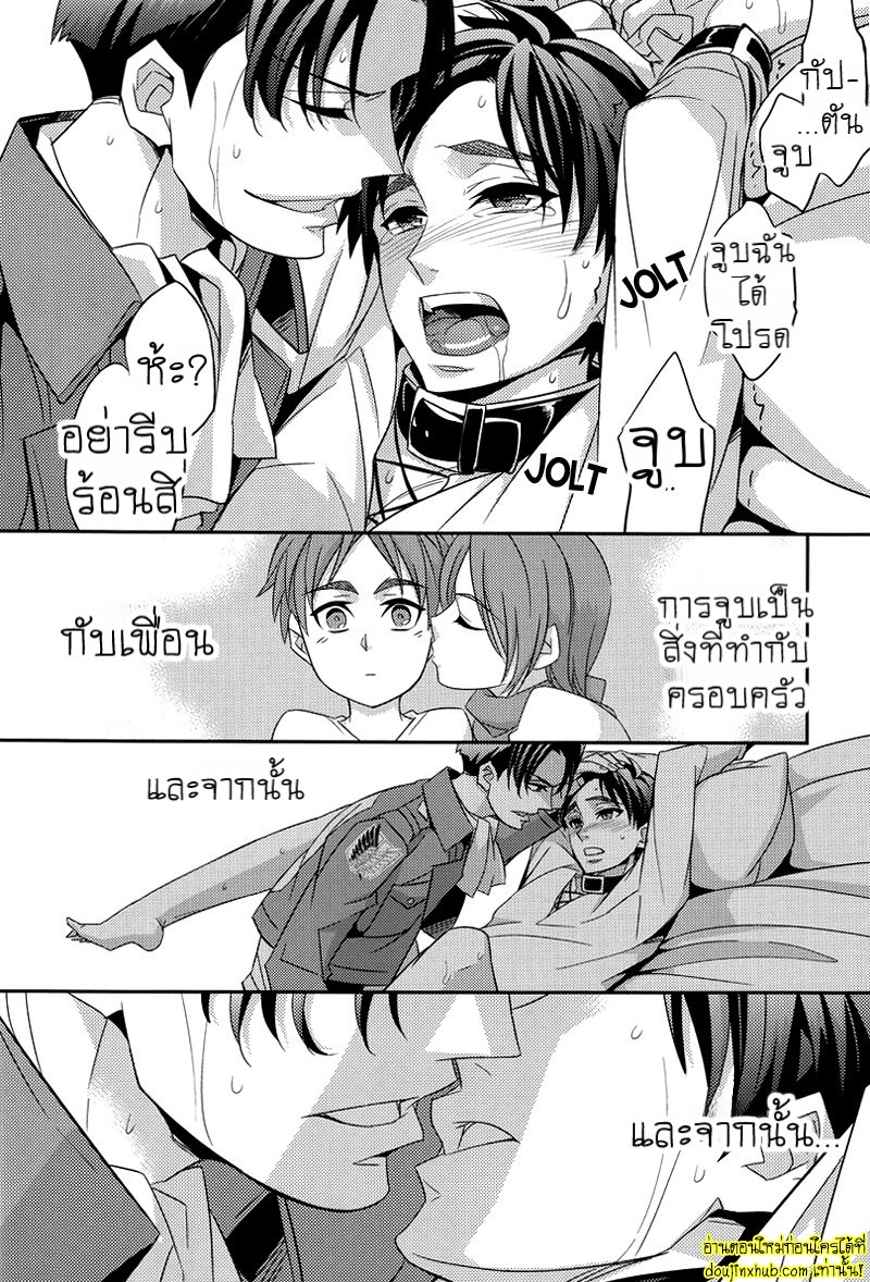 เอเรนผู้น่าสงสาร-30
